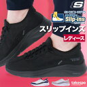 スケッチャーズ シューズ レディース コージーフィット 立ったまま履ける ハンズフリー ローカット ウォーキング 黒 白 レザー 合皮 ダイエット スニーカー ...