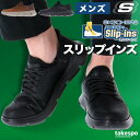 スケッチャーズ スリップインズ メンズ シューズ スニーカー SKECHERS ガルザ ハンズフリー クッション性 手を使わず履ける 履きやすい 高齢者 旅行 レザースニーカー 205046 あす楽 新作 大きいサイズ 有 スポーツ おしゃれ ブランド