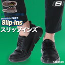 \スーパーSALE!空前の大処分!/ スケッチャーズ スリップインズ メンズ シューズ スニーカー ブランド SKECHERS 手を使わず履ける スリッポン 靴 くつ ハンズフリー レザー 合皮 205310 あす楽 新作 大きいサイズ 有 スポーツ おしゃれ