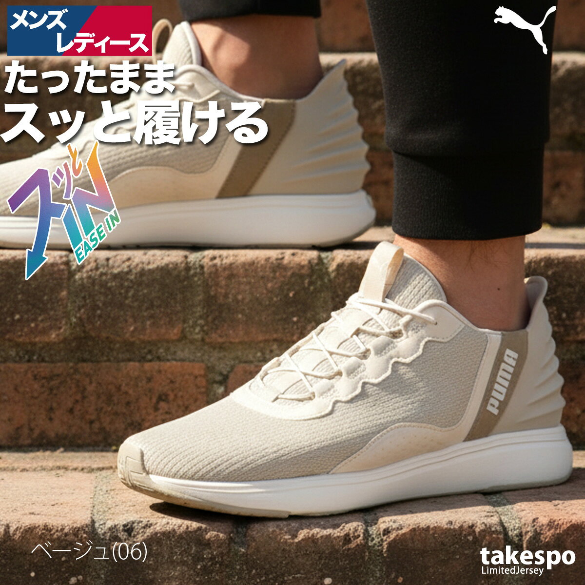楽天市場】プーマ セットアップ メンズ（カラーベージュ）の通販