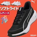 プーマ スニーカー レディース ソフトライド ランニングシューズ ローカット 厚底 コートニー レザー シューズ ウォーキングシューズ ランニング マラソン P...
