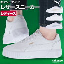 \スーパーSALE!空前の大処分!/ プーマ スニーカー レディース キャリーナ ミア スポーツ ブランド ローカット 厚底 黒 レザー 革 皮革 シューズ PUMA 402637 あす楽 新作 かわいい 大きいサイズ 有 おしゃれ