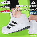 アディダス スニーカー メンズ スイッチ ムーブ シューズ ランニングシューズ ウォーキングシューズ ランニング マラソン adidas 3ストライプス スリーストライプス サイドライン 黒 白 厚底 MDT54 あす楽 新作 大きいサイズ 有 スポーツ おしゃれ ブランド