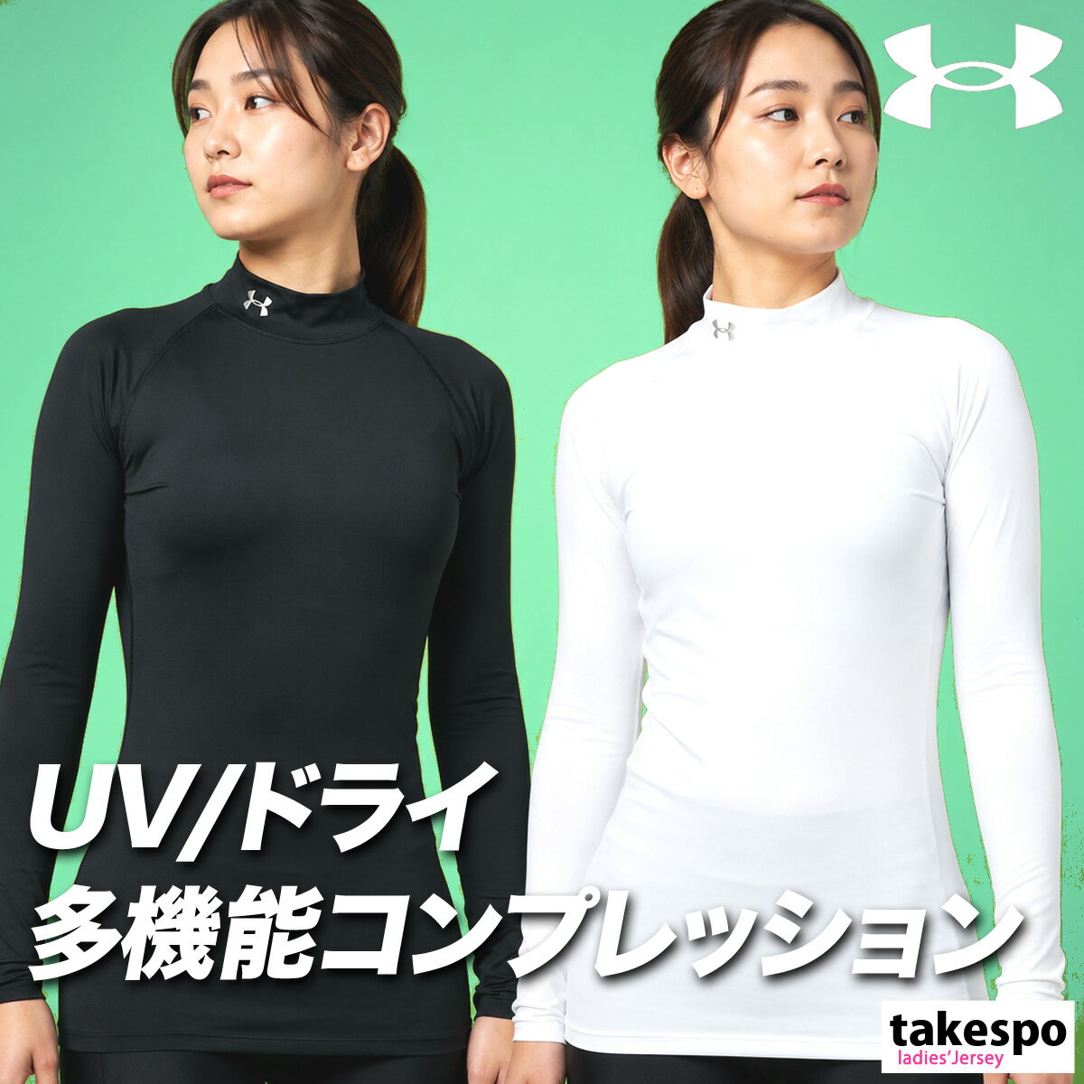 樂天商城 - アンダーアーマー 【返品交換不可】 インナーシャツ 上 レディース スポーツ インナー UNDER ARMOUR 長袖 抗菌 防臭 ストレッチ 速乾 吸水 吸汗 ドライ