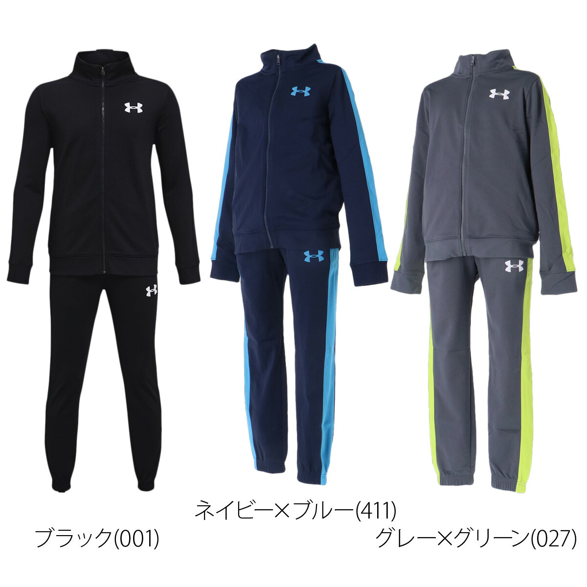 ＼楽天1位！／ アンダーアーマー ジャージ 上下 ジュニア セットアップ スポーツ ...