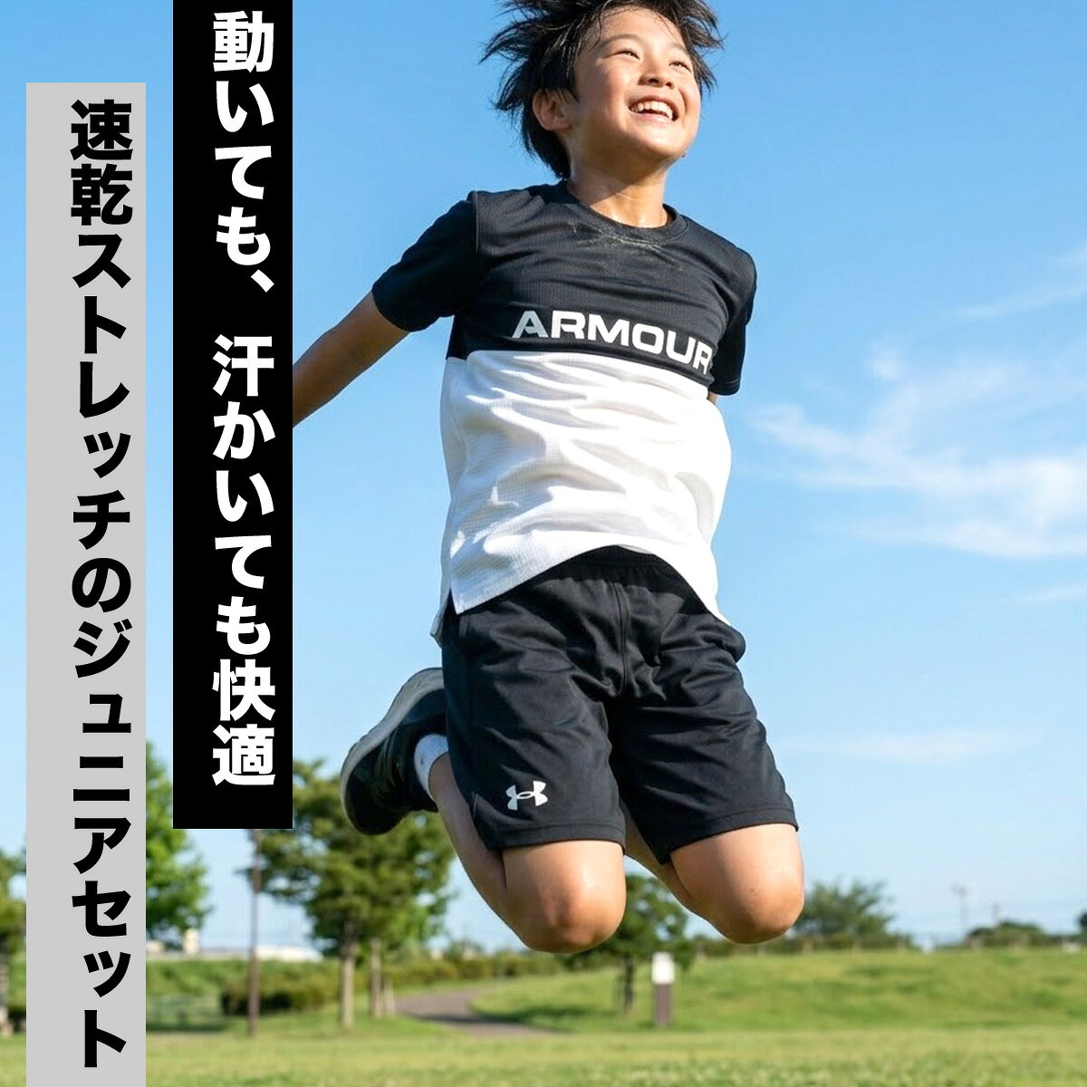 ＼楽天1位！／ アンダーアーマー Tシャツ ハーフパンツ 上下 ジュニア セットアッ...