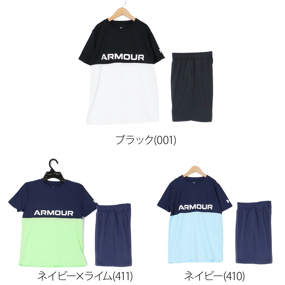 ＼楽天1位！／ アンダーアーマー Tシャツ ハーフパンツ 上下 ジュニア セットアッ...