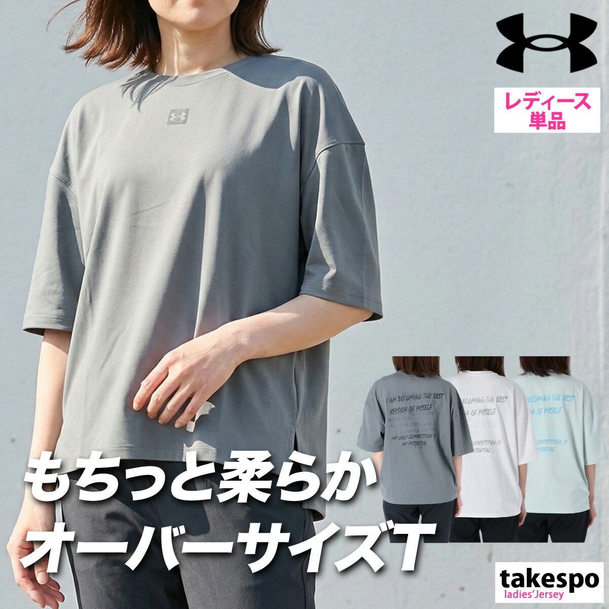 アンダーアーマー Tシャツ ブランド レディース 半袖 ストレッチ ゆったり 白 体型カバー UNDER ARMOUR 6012601 かわいい 大きいサイズ 有 トップス ウォーキング ウェア スポーツウェア トレーニングウェア スポーツ おしゃれ 新作
