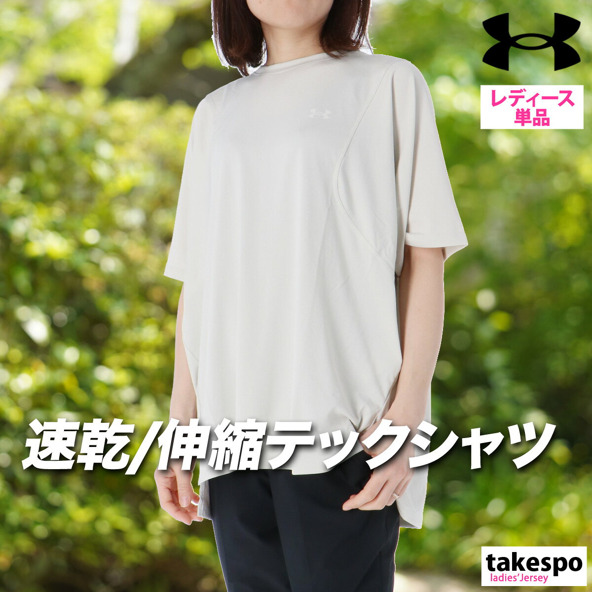 楽天市場】アンダーアーマー セットアップ（カラーベージュ