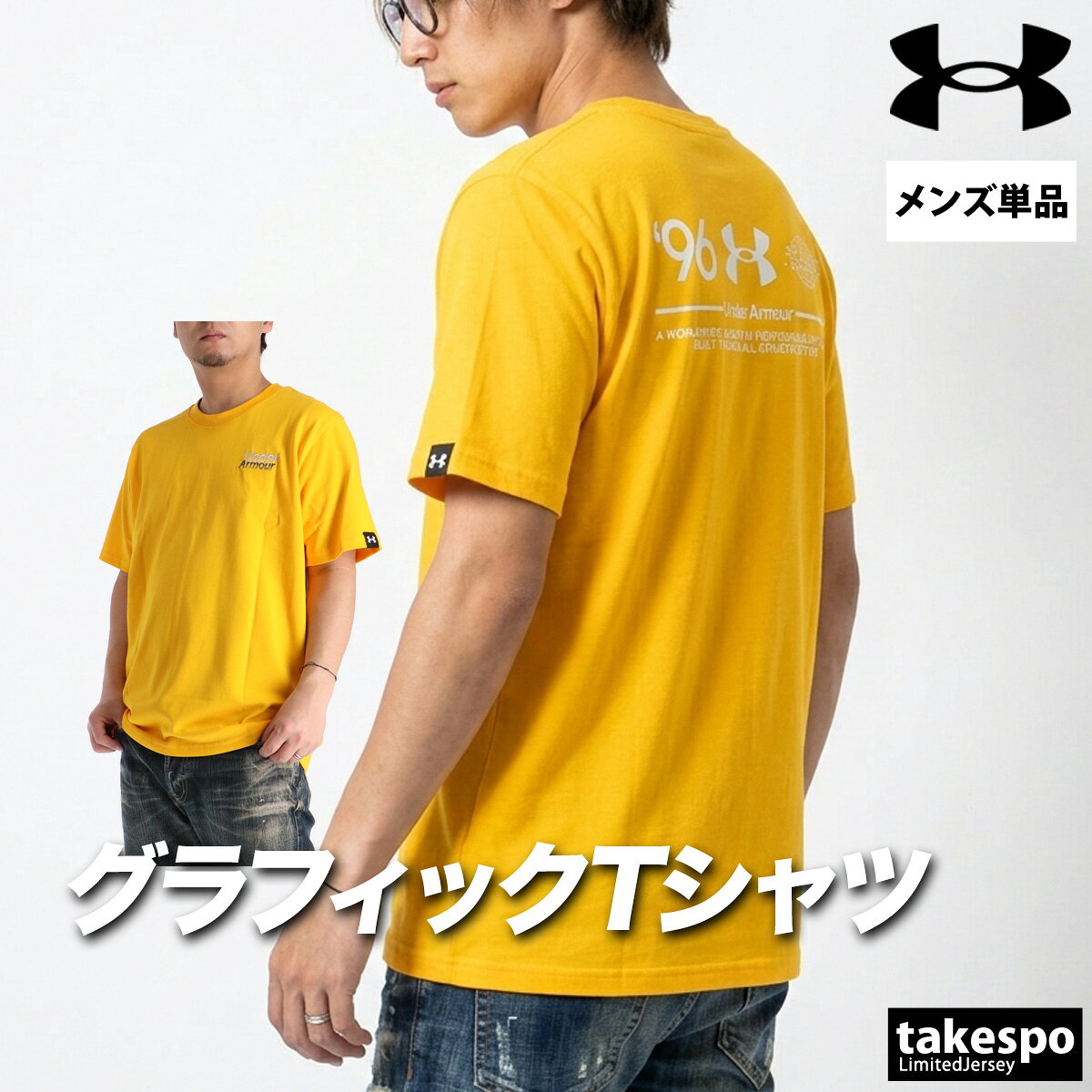 楽天市場】アンダーアーマー Tシャツ（カラーイエロー）（メンズ 