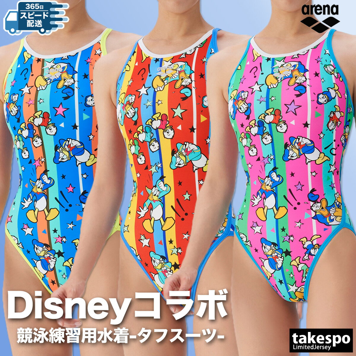 アリーナ 練習用水着 レディース 【返品交換不可】 練習用 競泳水着 競泳 競泳練習水着 水泳 スイミング スイムウェア タフスーツ ディズニー ワンピース オ...