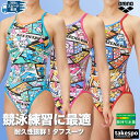 【マラソン限定】最大2000円クーポン! アリーナ 練習用水着 TOUGHSUIT タフスーツ 水着 スイムウェア レディース 【返品交換不可】 練習用 競泳 ...