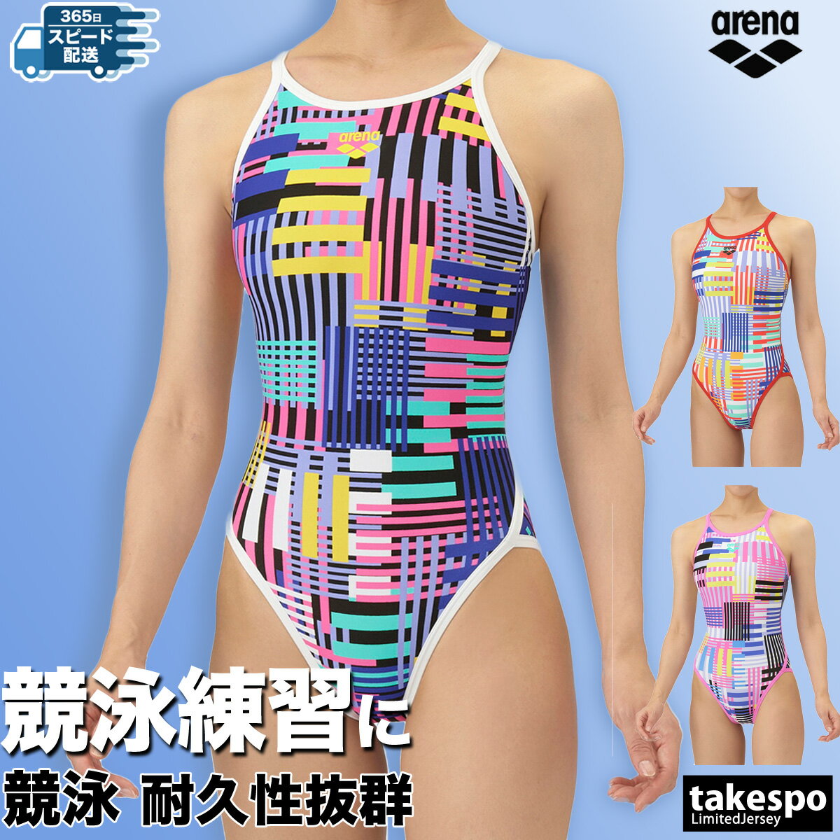 アリーナ 練習用水着 レディース 【返品交換不可】 練習用 競泳水着 競泳 競泳練習水着 水泳 スイミング スイムウェア タフスーツ オープンバック arena AS5FWM11L かわいい 大きいサイズ 有 スポーツウェア
