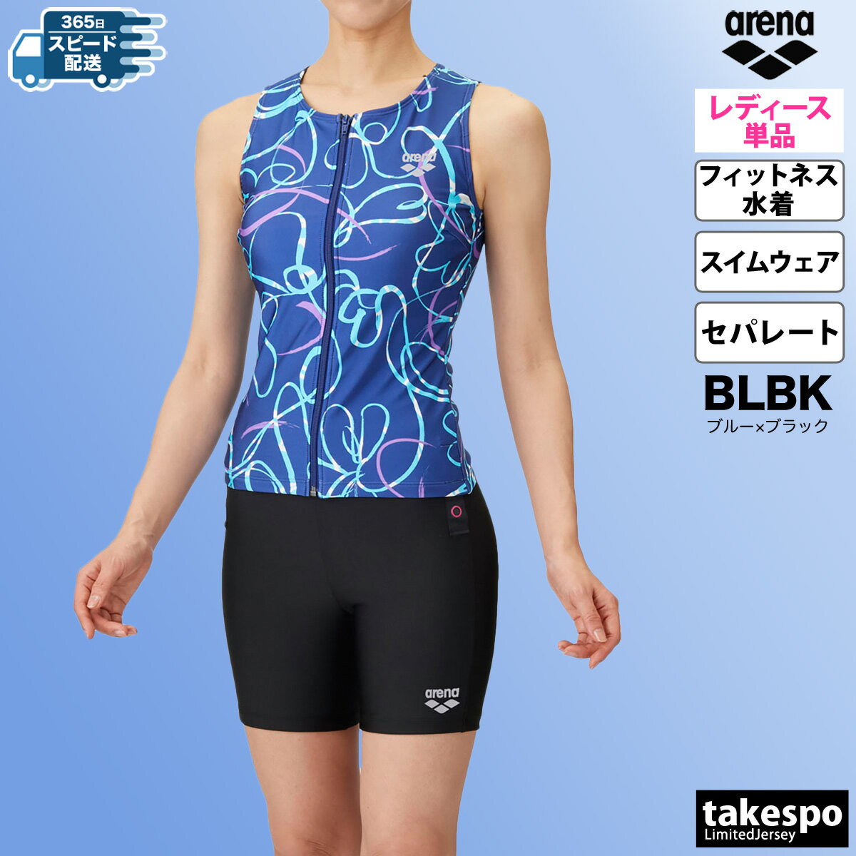 美品 arna アリーナ セパレート水着 ボーダー セットアップ XO ボーダー 楽天市場】アリーナ xo 水着 セパレートの通販
