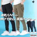 \楽天1位!/ ジャージ 下 レディース ルコック ロングパンツ スポーツ ブランド le coq sportif エアスタイリッシュパンツ テーパード はっ水 ストレッチ UVカット 遮熱 涼しい 黒 LT5FLP40L あす楽 新作| かわいい 大きいサイズ 有 ボトムス ウォーキング