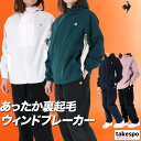 ルコック ウインドブレーカー 上下 レディース セットアップ 保温 裏起毛 秋冬用 はっ水 撥水 防風 フード付き フーディ ブランド le coq sport...