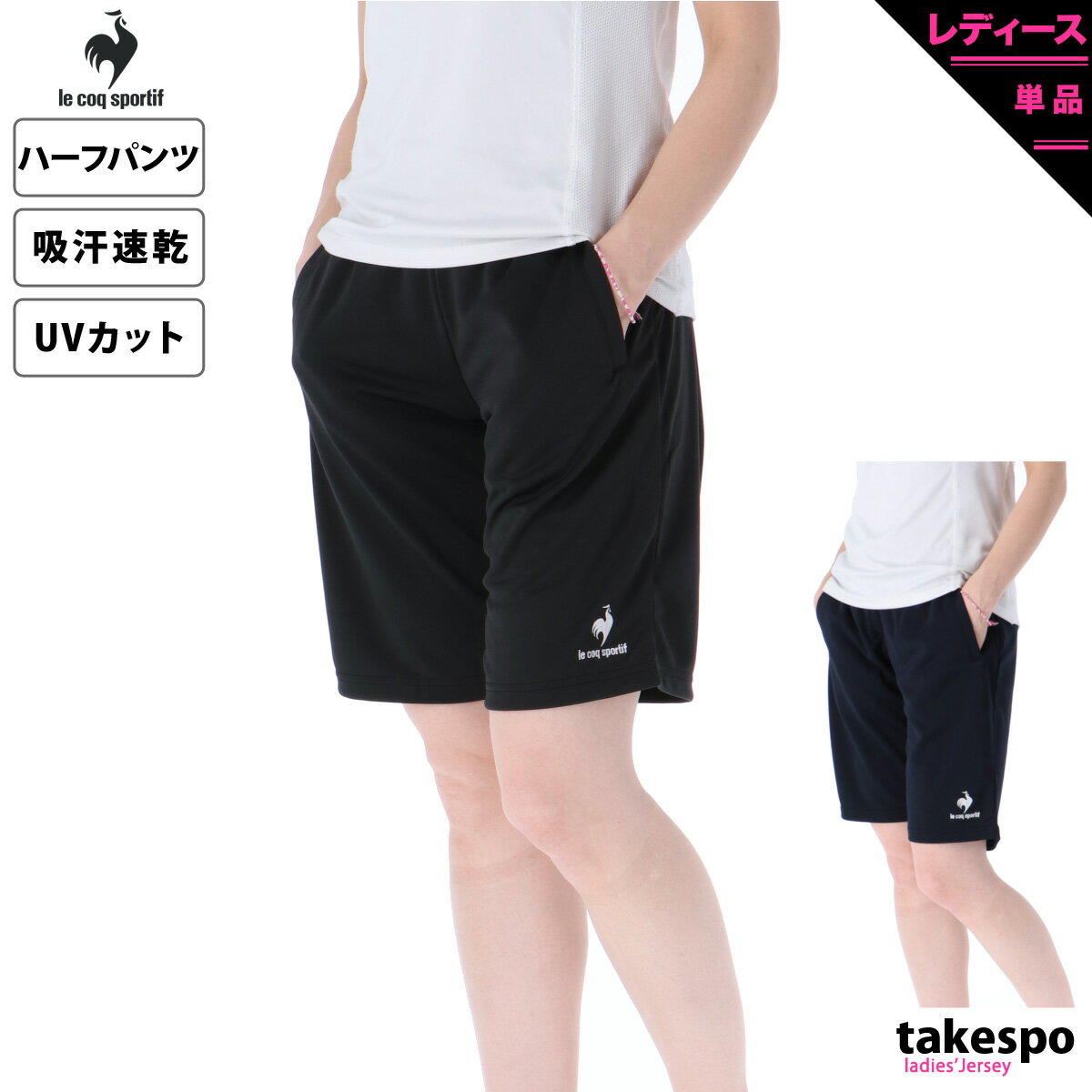 吸汗速乾のハーフパンツ｜レディース向けの夏用ハーフパンツのおすすめを教えて！