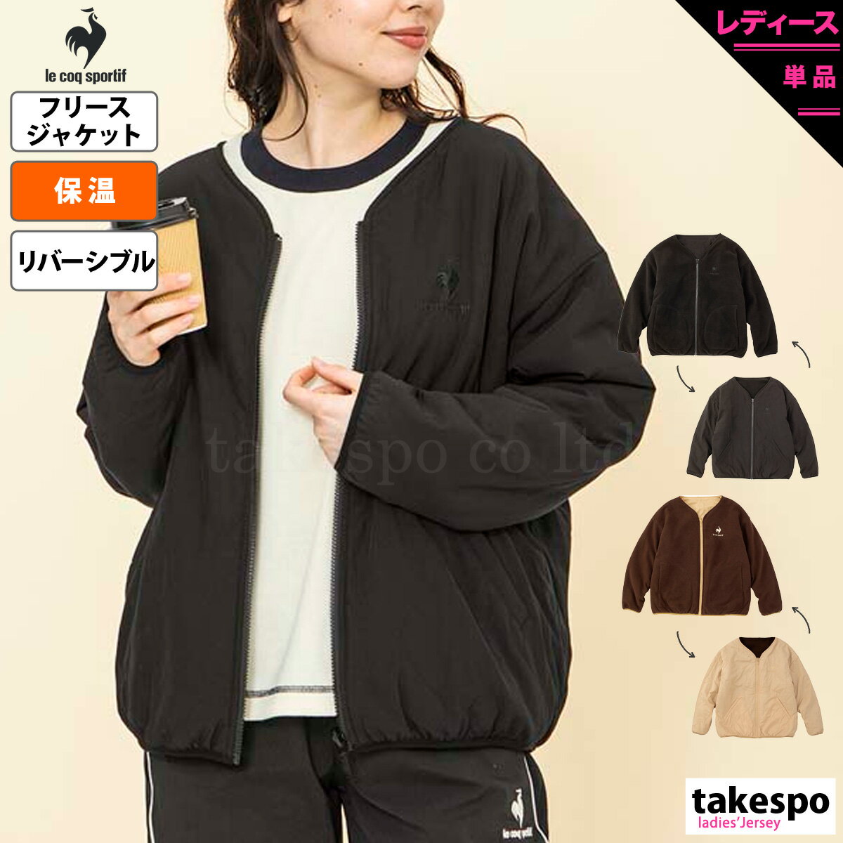 10月25日限定ゲリラバーゲン 半額以下 ルコック フリースジャケット レディース le coq sportif 保温 リバーシブル QMWUJK01 あす楽 5/o| かわいい 大きいサイズ 有 ウォーキング ウェア ゴルフ スポーツウェア トレーニングウェア アウトレットのサムネイル