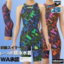 競泳水着 レディース アリーナ fina承認 WA承認 【返品交換不可】 競泳 水泳 スイミング 水着 スイムウェア アクア レーシング オープンバック ハーフ...
