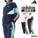 5/9-5/10 2日間限定ゲリラバーゲン 新作 アディダス ジャージ 上下 レディース adidas 吸汗 速乾 TEAM カラーブロック JSY10 セットアップ 上下セット かわいい 大きいサイズ 有 ウォーキング ウェア スポーツウェア トレーニングウェア ドライ 速乾