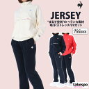 4/24-4/25 2日間限定ゲリラバーゲン 新作 ルコック ジャージ 上下 レディース le coq sportif フルジップ 吸汗 ストレッチ UVカット セミフレアパンツ Helanca ヘランカ QMWXJC01