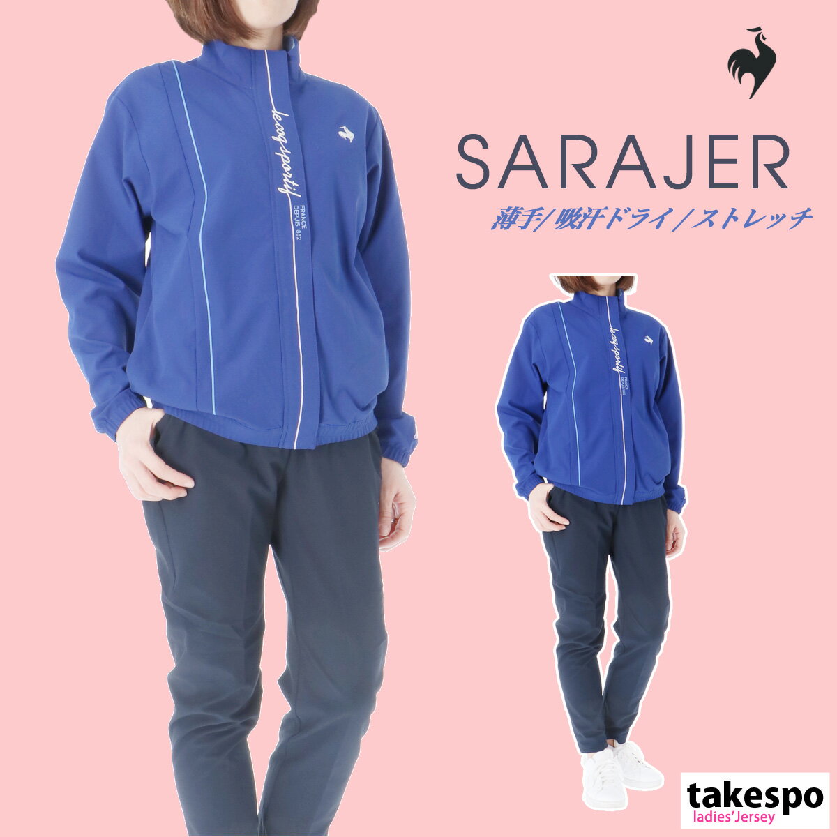 ホット セールの通販 楽天市場】ルコック 上下(サイズ(S/M/L)S)の通販 ジャージ その他