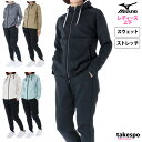 ミズノ 5/9-5/10 2日間限定ゲリラバーゲン ミズノ 新作 スウェット 上下 レディース Mizuno パーカー パンツ ストレッチスウェット ストレッチ 32MCA330| セットアップ 上下セット かわいい 大きいサイズ 有 ウォーキング ウェア スポーツウェア トレーニングウェア