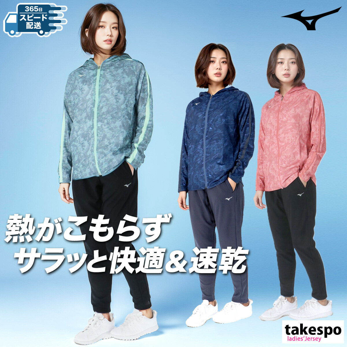 楽天市場】ミズノ ジャージ 上下 レディース(ジャージ 楽天市場】ミズノ ジャージ 上下 レディース(ジャージ