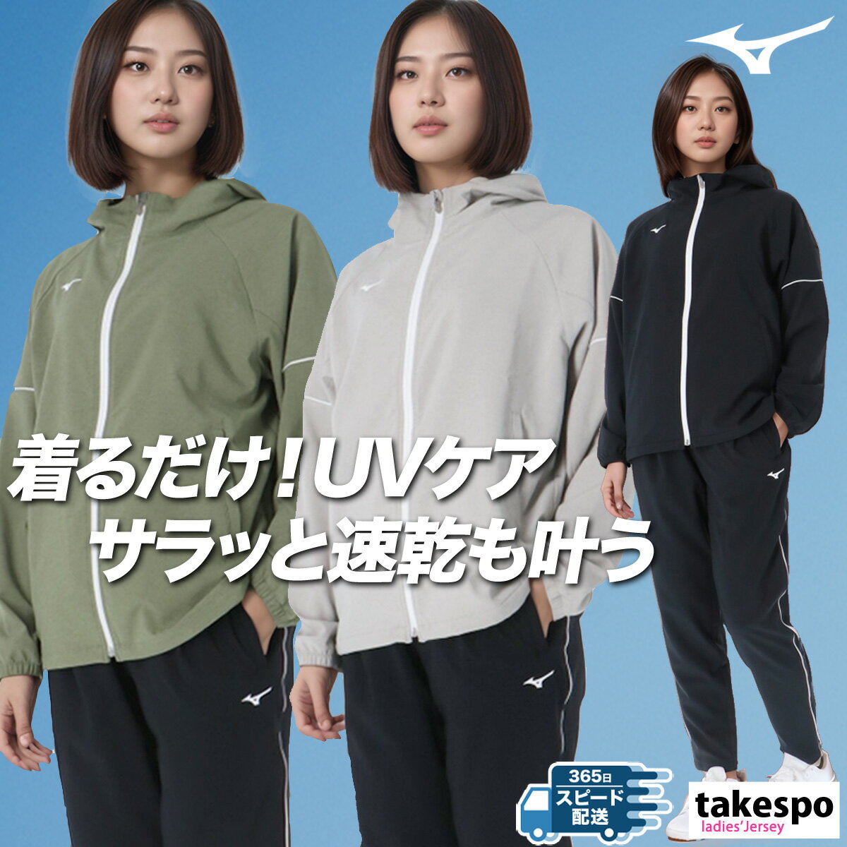 楽天市場】ミズノ ジャージ レディース(スポーツ・アウトドア 楽天市場】ミズノ ジャージ レディース(スポーツ・アウトドア