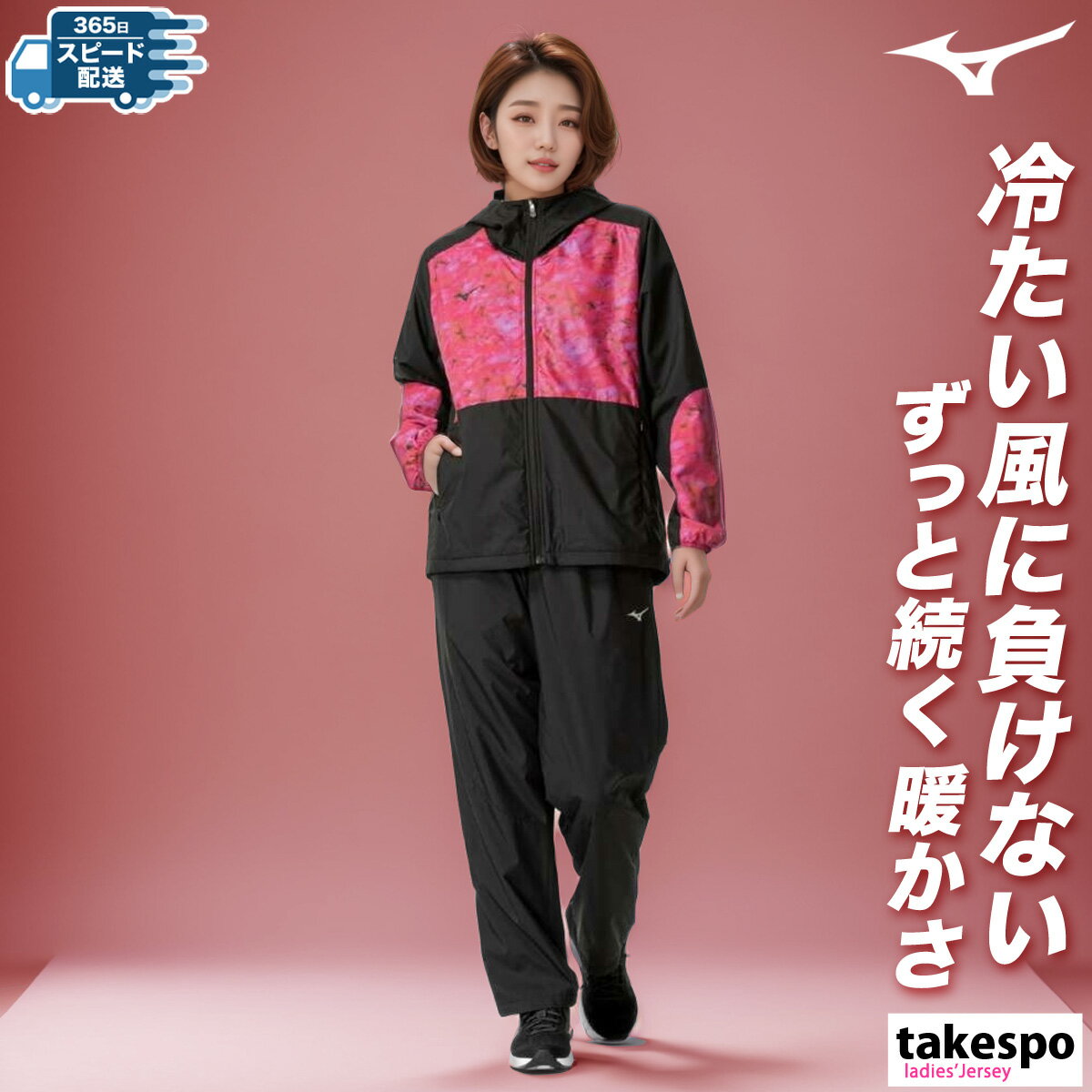 楽天市場】ウインドブレーカー ミズノ MIZUNO MCライン ブレス
