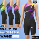 競泳水着 レディース アリーナ fina承認 WA承認 【返品交換不可】 競泳 水泳 スイミング 水着 スイムウェア アクア レーシング オープンバック ハーフ...