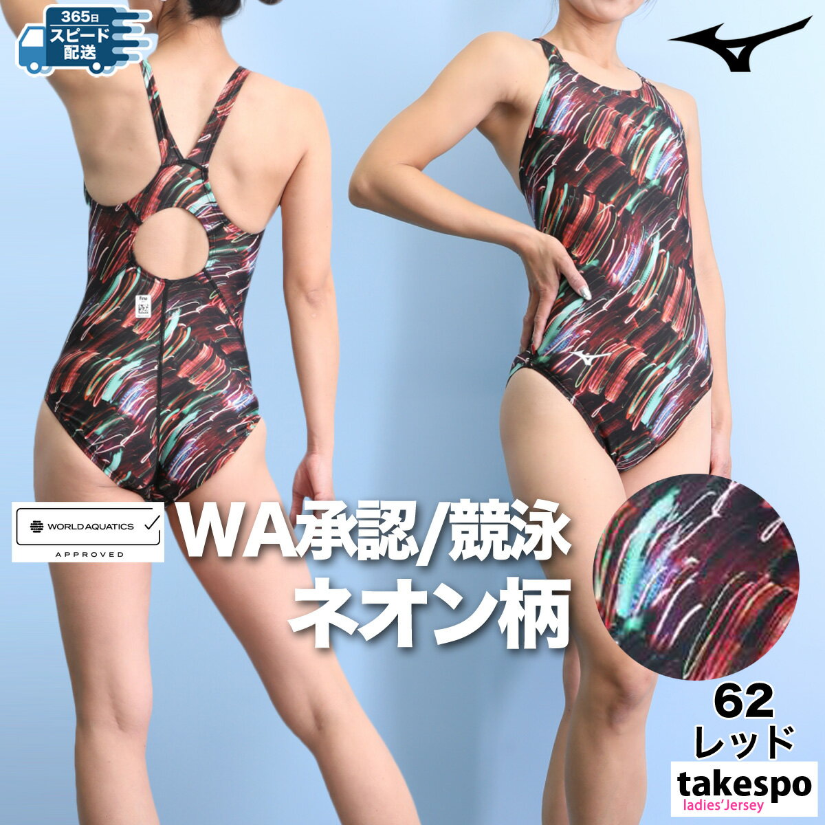 楽天市場】競泳水着 レディース ミズノ(カラーレッド)(水泳 楽天市場】競泳水着 レディース ミズノ(カラーレッド)(水泳