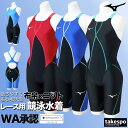 \スーパーSALE!空前の大処分!/ 競泳水着 レディース ミズノ fina承認 WA承認 【返品交換不可】 競泳 水泳 スイミング 水着 スイムウェア GX SONIC DUAL ハーフスーツ 黒 Mizuno N2MGC230 かわいい 大きいサイズ 有 スポーツウェア トレーニングウェア スポーツ