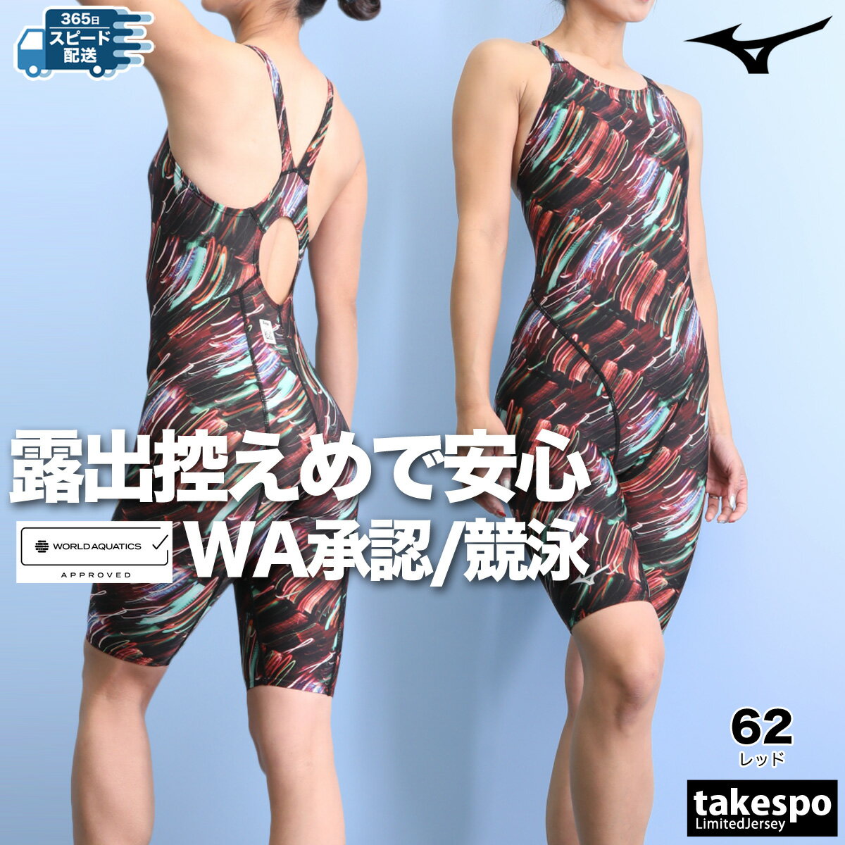 楽天市場】競泳水着 レディース ミズノ(カラーレッド)(水泳 楽天市場】競泳水着 レディース ミズノ(カラーレッド)(水泳