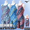 \スーパーSALE!空前の大処分!/ ミズノ 練習用水着 レディース 【返品交換不可】 練習用 競泳水着 競泳 競泳練習水着 水泳 スイミング 水着 スイムウェア エクサースーツ 寺川綾 耐塩素 耐久性 ハーフスーツ アニマル柄 Mizuno N2MGC774 かわいい 大きいサイズ