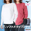\スーパーSALE!空前の大処分!/ 長袖Tシャツ レディース ブランド ミズノ ドライ 速乾 スポーツ Tシャツ ロンT ロンティー ロングTシャツ 長袖 M...