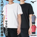 速乾 Tシャツ レディース ミズノ スポーツ ブランド 半袖 吸汗 ソフトドライTシャツ UVカット サラサラ ストレッチ きれいめ Mizuno 32MAB300 新作 かわいい 大きいサイズ 有 トップス ウォーキング ウェア スポーツウェア