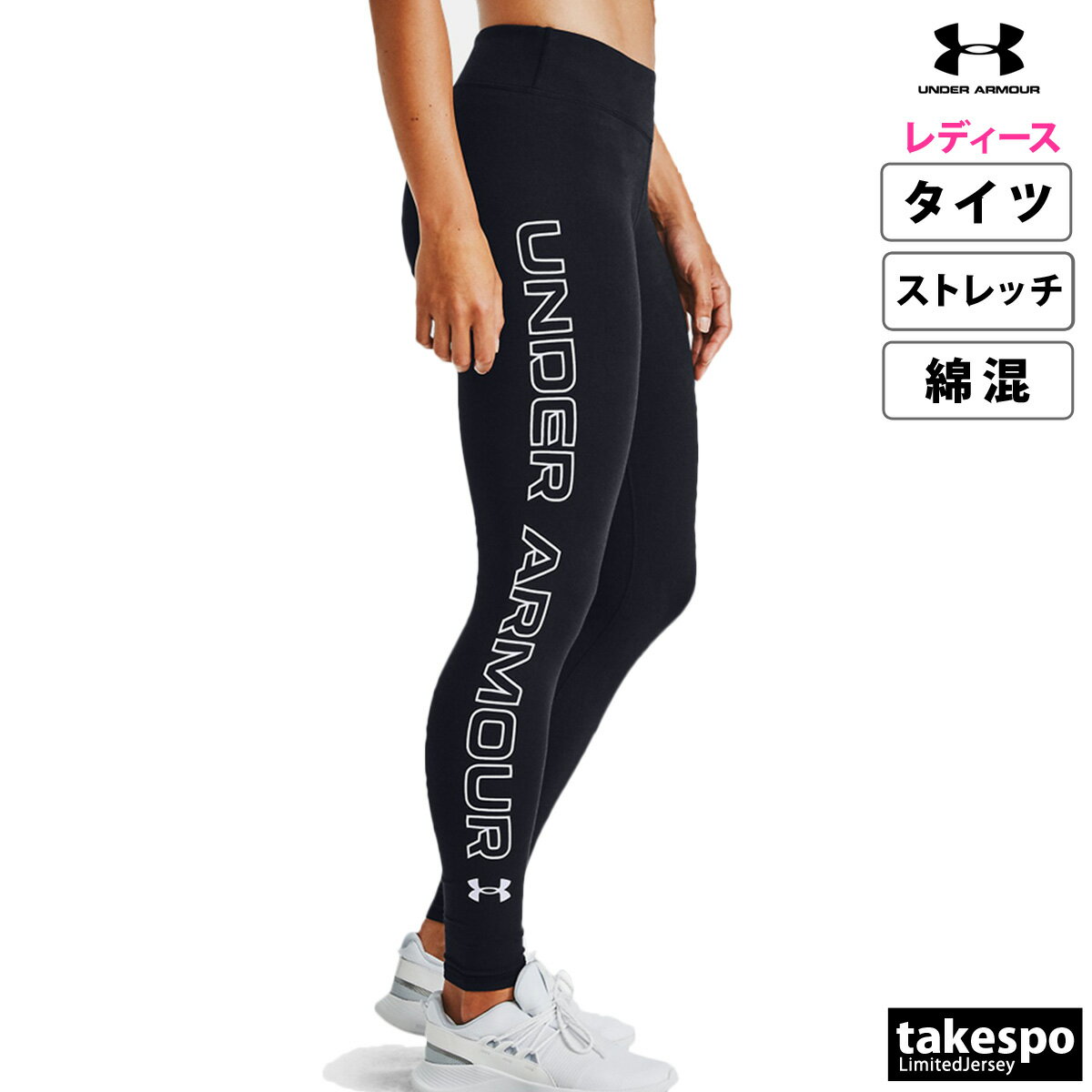 9/15-9/18 4日間限定ゲリラバーゲン 新作 アンダーアーマー タイツ 下 レディース UNDER ARMOUR ストレッチ ビッグロゴ グラフィック 1356403| かわいい 大きいサイズ 有 ボトムス レギンス ヨガ ヨガウェア ウォーキング ウェア スポーツウェア トレーニングウェア