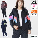 送料無料 SALE セール アンダーアーマー ウインドブレーカー 上下 レディース UNDER ARMOUR パーカー パンツ 裏トリコット はっ水 撥水 保温 1381236 あす楽| セットアップ 上下セット かわいい 大きいサイズ 有