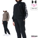 4/14-4/15 2日間限定ゲリラバーゲン 新作 アンダーアーマー ジャージ 上下 レディース UNDER ARMOUR フルジップ グラフィック ストレッチ サイドライン トラック ジャージ ウーブン フルジップ ジャケット / トラック パンツ 1384765