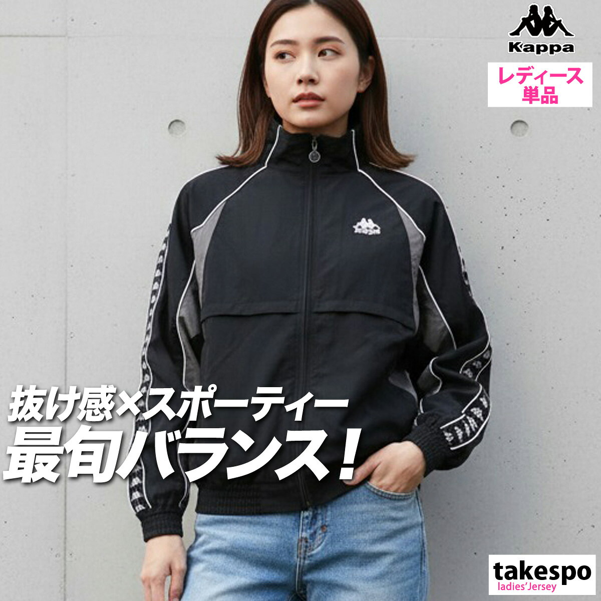 楽天市場】ウインドブレーカー レディース（ブランドカッパ