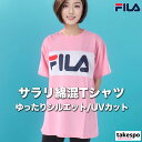 フィラ ペアTシャツ フィラ Tシャツ 上 レディース FILA 半袖 ビッグロゴ UVカット オーバーサイズ 419600| かわいい 大きいサイズ 有 トップス ウォーキング ウェア スポーツウェア トレーニングウェア