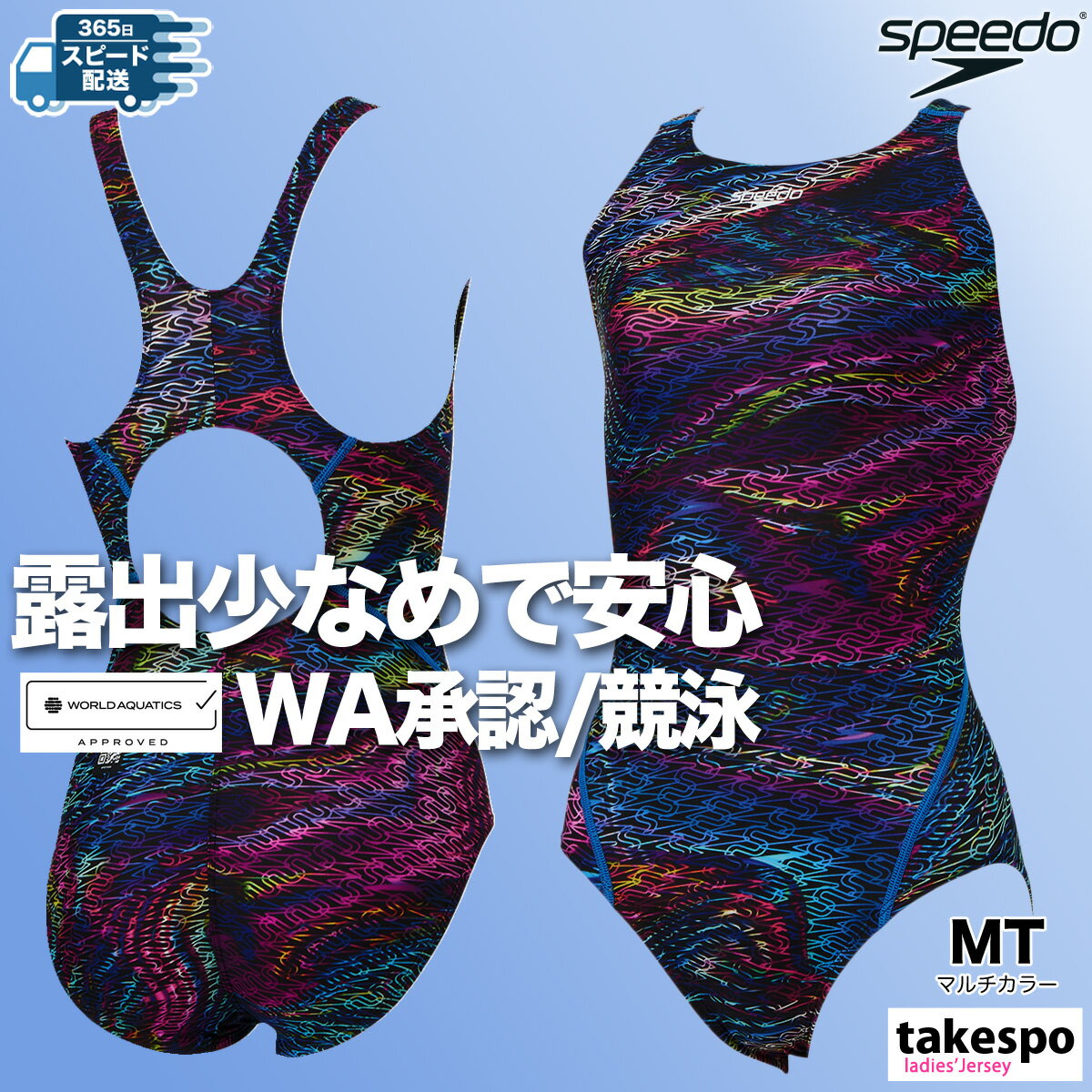 楽天市場】スピード 水着 xoの通販 楽天市場】スピード 水着 xoの通販