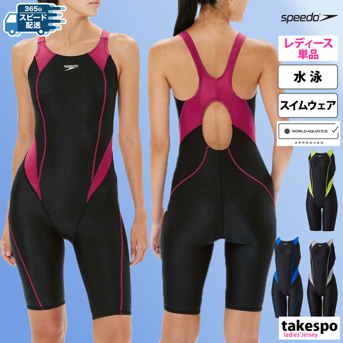 楽天限定ジャージのタケスポ5/15限定ゲリラバーゲン 新作 スピード スイムウェア レディース speedo 【返品交換不可】WORLD AQUATICS承認 4分丈 レース 水泳 競泳 スイミング 水着 SCW12404F| かわいい 大きいサイズ 有 ウォーキング ウェア スポーツウェア トレーニングウェア