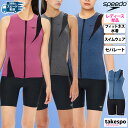 【マラソン限定】最大2000円クーポン! スピード フィットネス水着 ディアゴナジッププロセパレーツ 水着 スイムウェア レディース 【返品交換不可】 スイミン...