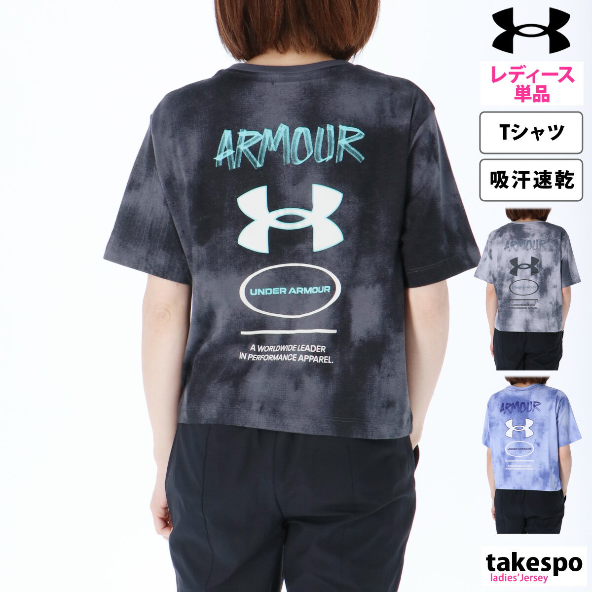 新作 アンダーアーマー Tシャツ 上 レディース UNDER ARMOUR 半袖 吸汗 速乾 バックプリント クロップド丈 1384715| かわいい 大きいサイズ 有 トップス ウォーキング ウェア スポーツウェア トレーニングウェア