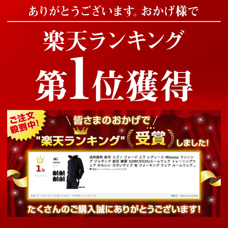 40代女性ジャージ レディース ウォーキングウェア 服装はおしゃれに おすすめプレゼントランキング Ocruyo オクルヨ