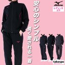 4/20-4/21 2日間限定ゲリラバーゲン 新作 ミズノ ジャージ 上下 レディース Mizuno 吸汗 速乾 ストレッチ 32MCA325| セットアップ 上下セット かわいい 大きいサイズ 有 ウォーキング ウェア スポーツウェア トレーニングウェア 速乾