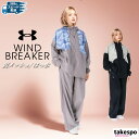アンダーアーマー ウインドブレーカー上下 レディース セットアップ UAメッシュ UNDER ARMOUR 1388194 フード付き 裏メッシュ 裏地付き はっ水 撥水 裾ボタン ゆったり ストレートパンツ SALE セール 上下セット かわいい 大きいサイズ 有 ウォーキング ウェア