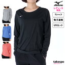 4/20-4/21 2日間限定ゲリラバーゲン SALE セール ミズノ Tシャツ 上 レディース Mizuno 長袖 ドライ ストレッチ 吸汗 速乾 UVカット 32MA2342 かわいい 大きいサイズ 有 トップス ウォーキング ウェア プラクティスシャツ プラシャツ